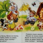 repka_4 repka_4