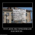 524980_etot-den-myi-priblizhali-kak-mogli