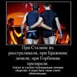 132487_pri-staline-ih-rasstrelivali-pri-brezhneve-lechili-pri-gorbacheve-preziralithumbnail