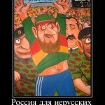 464265_rossiya-dlya-nerusskih 464265_rossiya-dlya-nerusskih