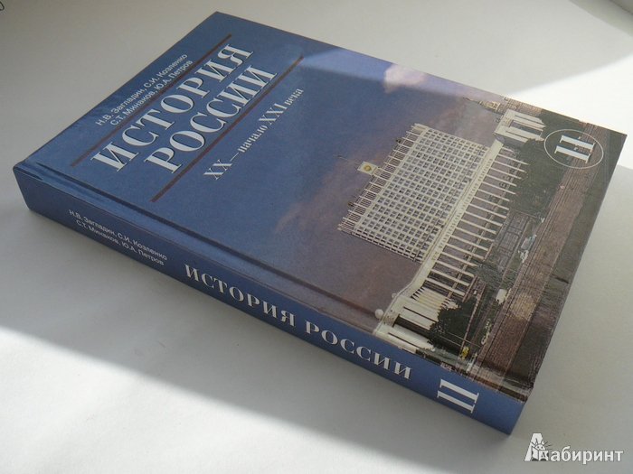 история россии учебник орлов а.с