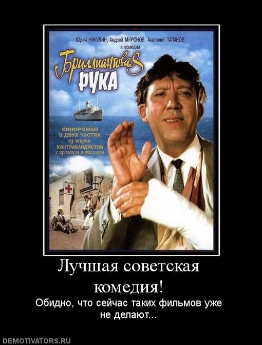 406295_luchshaya-sovetskaya-komediya 406295_luchshaya-sovetskaya-komediya