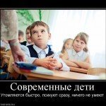 71647_sovremennyie-deti 71647_sovremennyie-deti