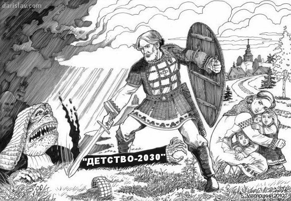 Дети