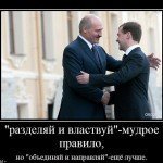 Объединяй и направляй