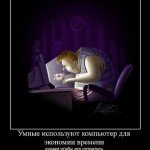 Потраченное время