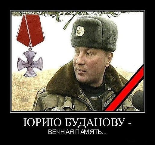 1353696271_budanov1