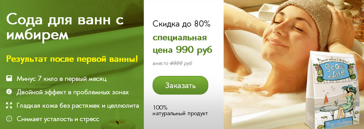 Как похудеть с содой рецепт Как похудеть с содой рецепт