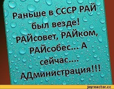 1354648761_ray-i-ad-sovok-i-rusnya-pesoc