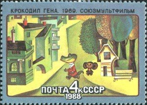 Cheburashka_Soviet_Union_stamp_1988_CPA_5917