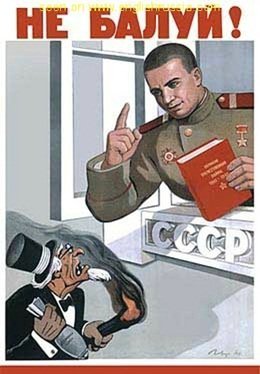 Советский метод повышения эффективности экономики