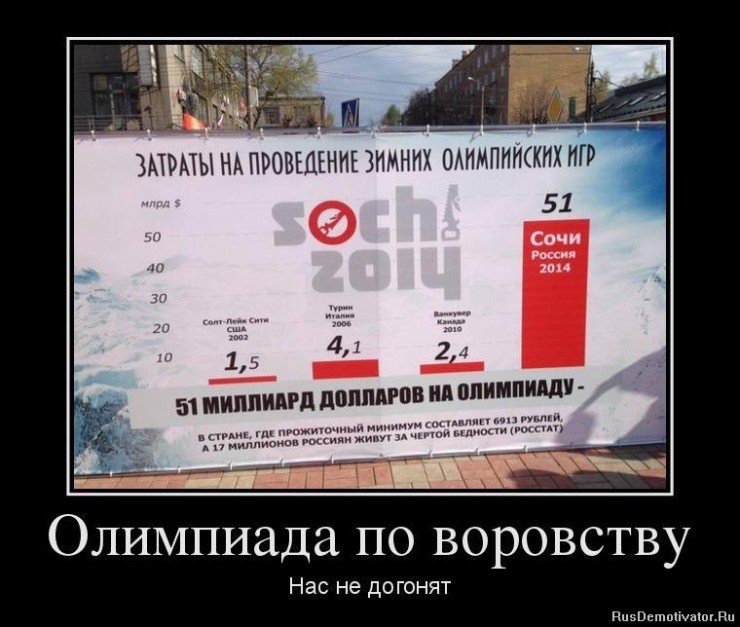 1371202539_32841906_olimpiada-po-vorovstvu