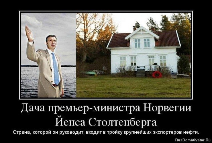 1371202648_3777672_dacha-premer-ministra-norvegii-jensa-stoltenberga