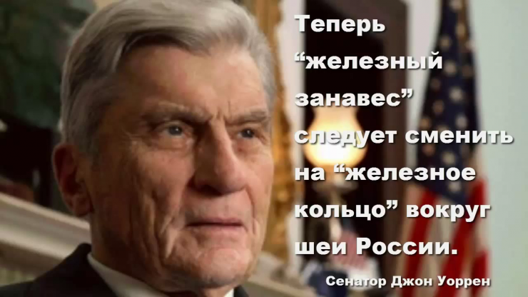 Цитаты врагов России