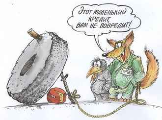 2979159_kredit_bez_spravki (330x245, 11Kb)