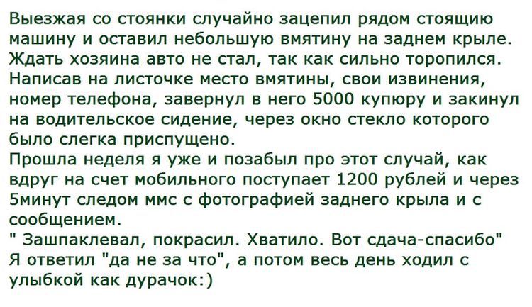 Человеческое отношение
