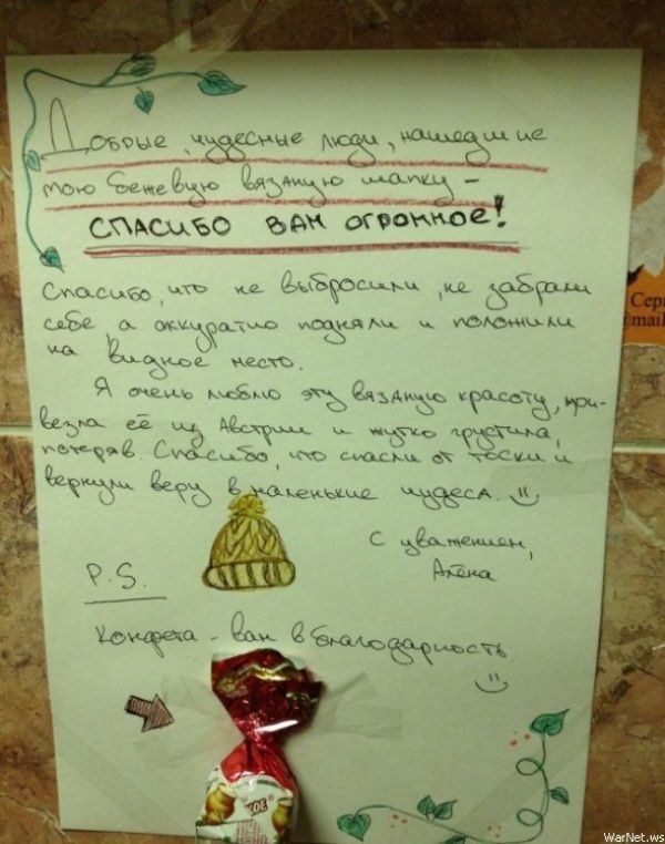 Доброта по-русски