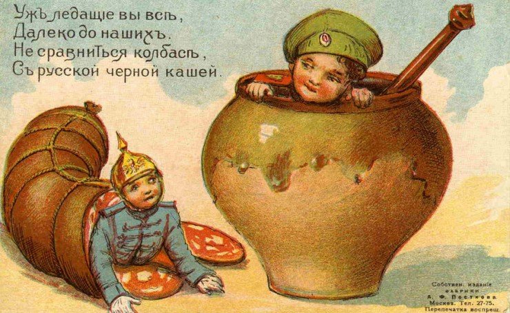 rus-kasha