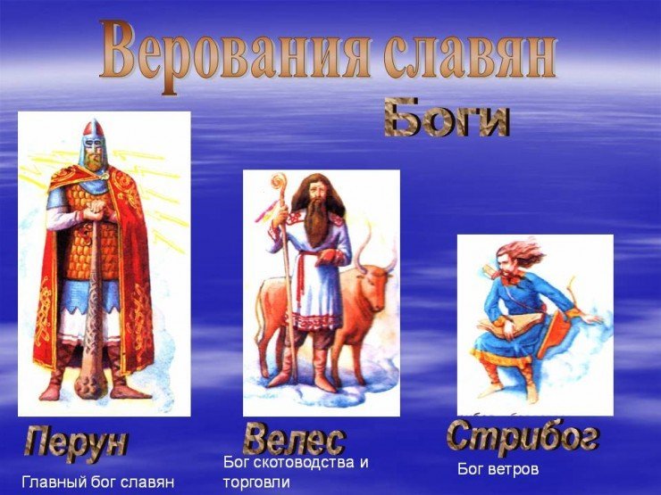 0007-007-Verovanija-slavjan