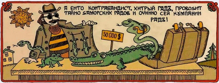 История некоторых ругательств из русского языка 27-740x282