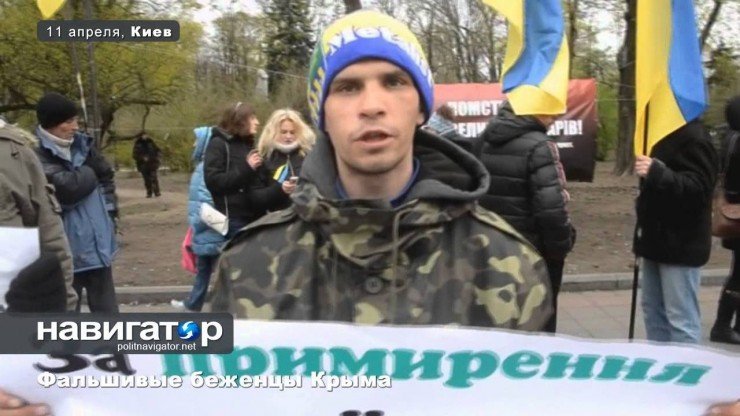 Фальшивые беженцы Крыма – Видео.