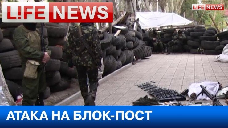 Перестрелка на блокпосту в Славянске. Есть пострадавшие