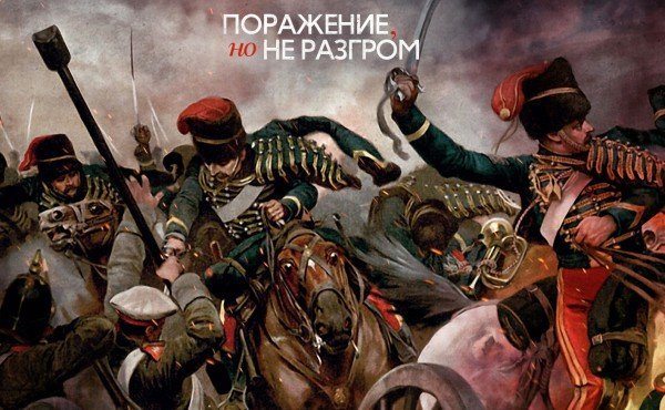 Итоги Крымской войны: поражение, но не разгром