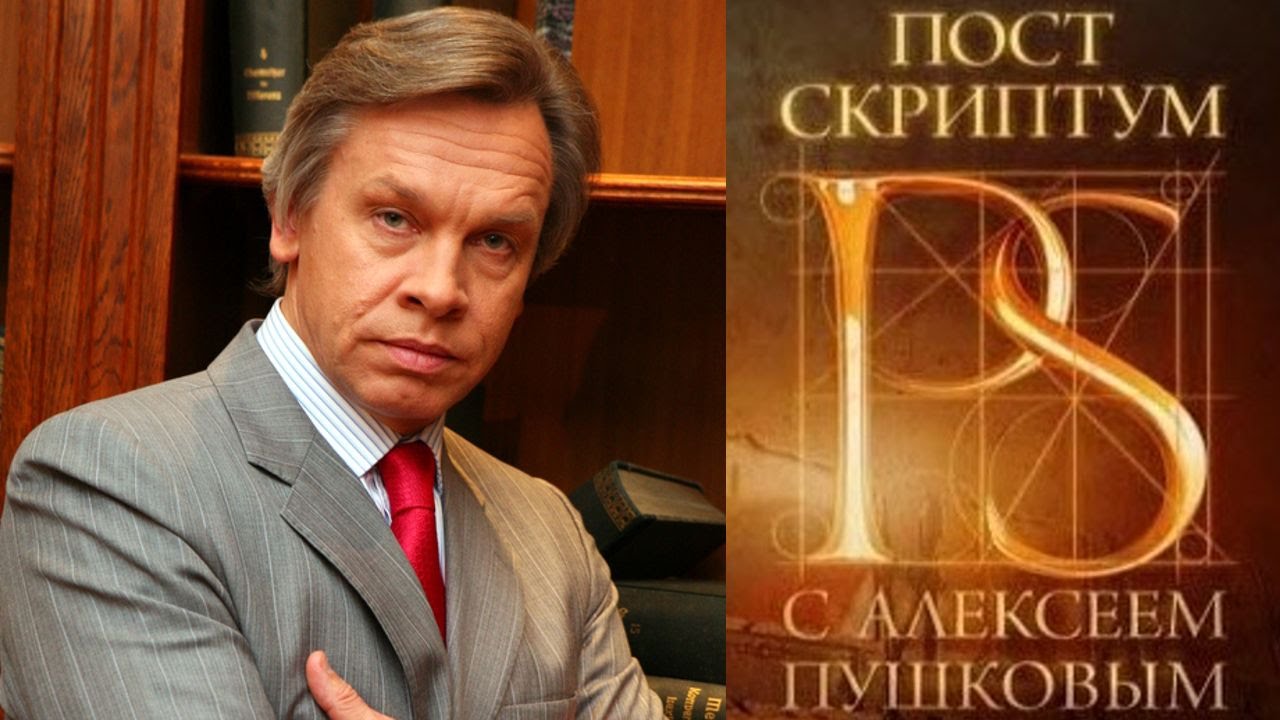 Постскриптум