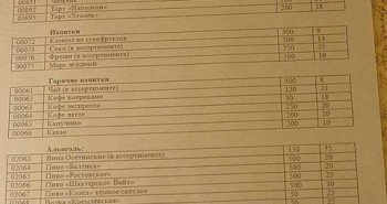 menyu-stolovoj-somina-lnr-001