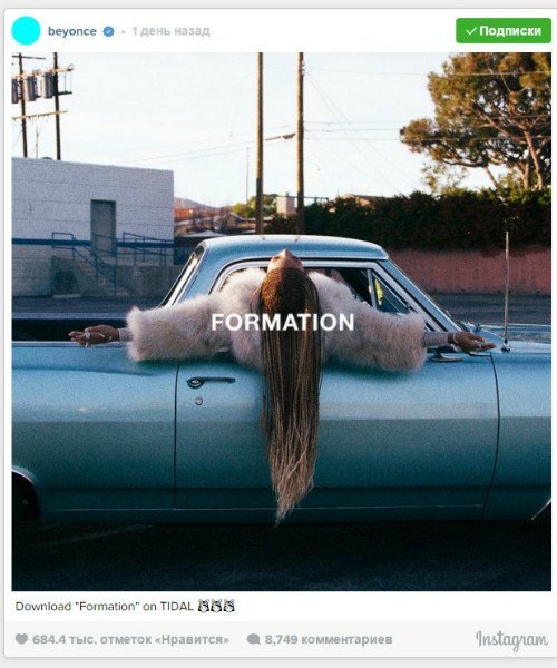Фото: Instagram @beyonce