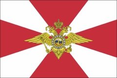 Флаг внутренних войск МВД России