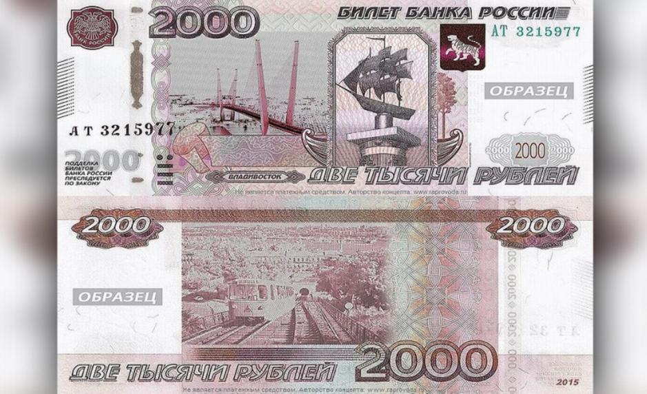 Галерея купюры россии фото 2016 купюры россии фото 2016