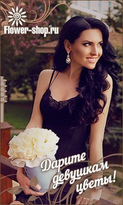  www.flower-shop.ru