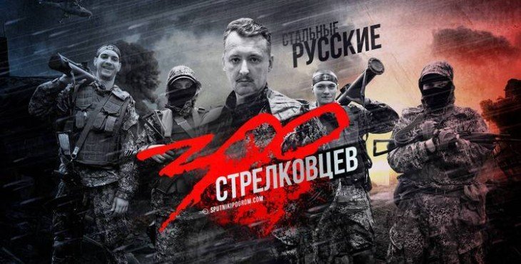 Последние новости Новороссии: Боевые Сводки от Ополчения ДНР и ЛНР — 20 января 2019