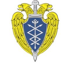 Служба специальной связи и информации (Спецсвязь России) является федеральным органом специальной связи и информации
