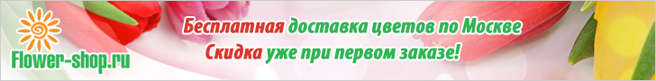  https://www.flower-shop.ru/