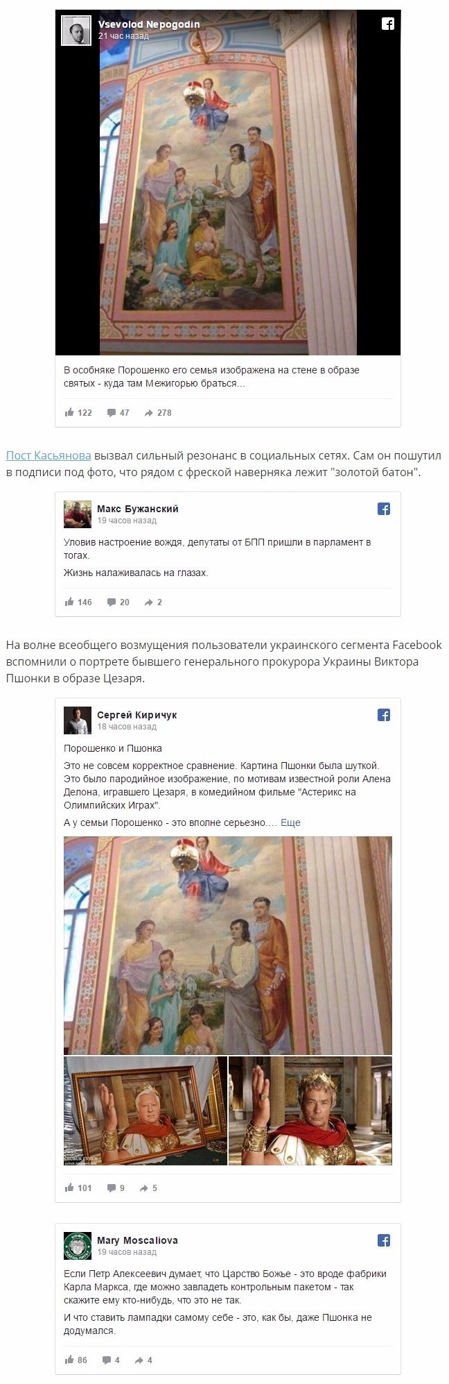 pravda-tv_2016-11-28_20-59-01