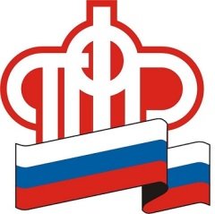 Пенсионный фонд России