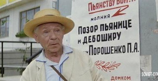 «Американцы нас сдали, а русские не простят», — пьяное признание Порошенко