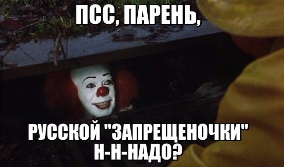 Новости Украины: псс, парень, русской «запрещеночки» н-н-надо?
