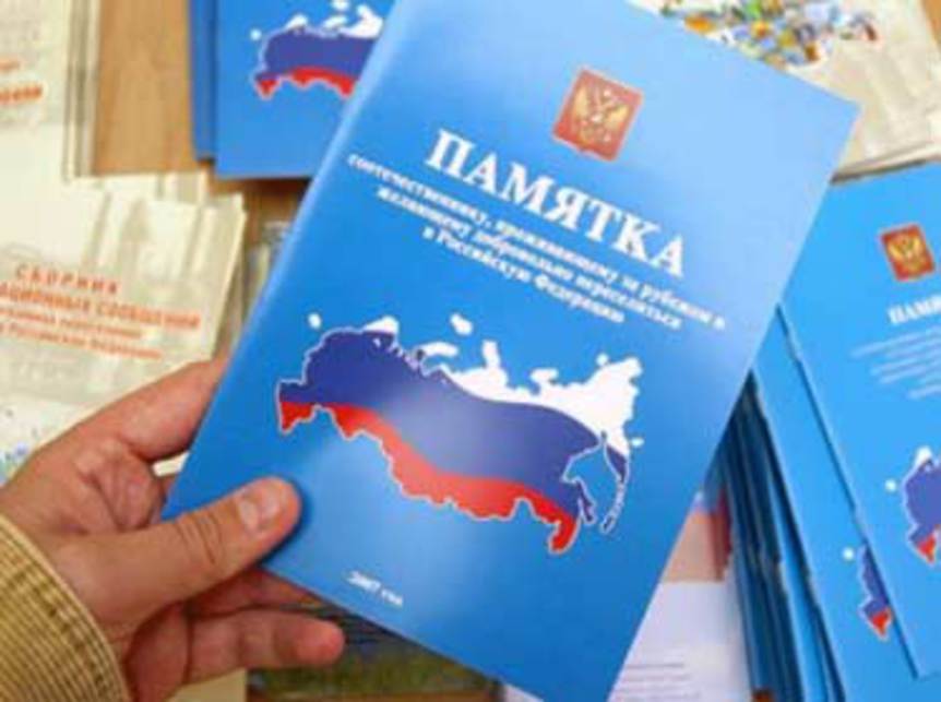 Регионы россии программы переселения был очень