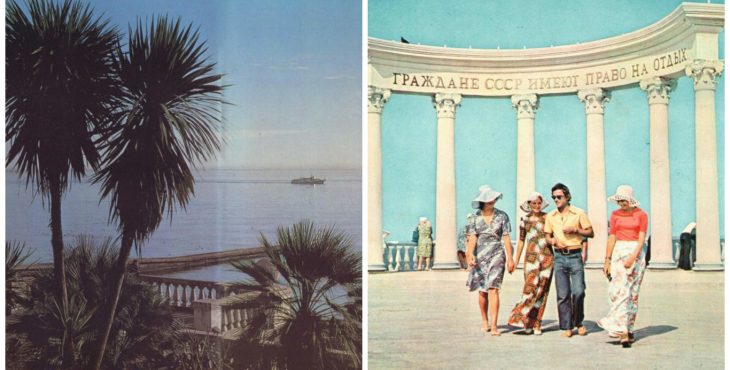 Как отдыхали люди в СССР?