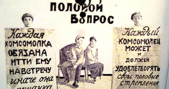 Советская Сексуальная Революция