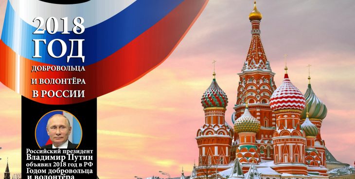 Владимир Путин решил «проблему» российских добровольцев