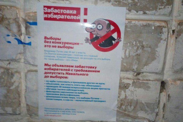 Навальный