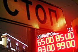 Черный понедельник: санкции обвалили рубль, и фондовый рынок