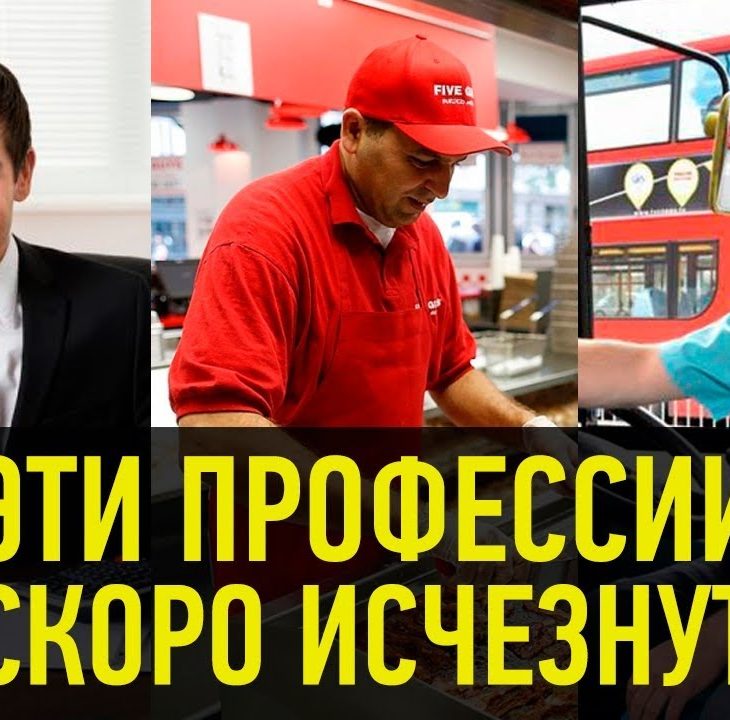 10 ПРОФЕССИЙ, КОТОРЫЕ СКОРО ИСЧЕЗНУТ 10 ПРОФЕССИЙ, КОТОРЫЕ СКОРО ИСЧЕЗНУТ