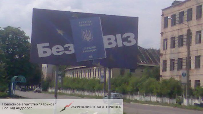 СМИ: украинский безвиз с ЕС на практике оказался фикцией СМИ: украинский безвиз с ЕС на практике оказался фикцией
