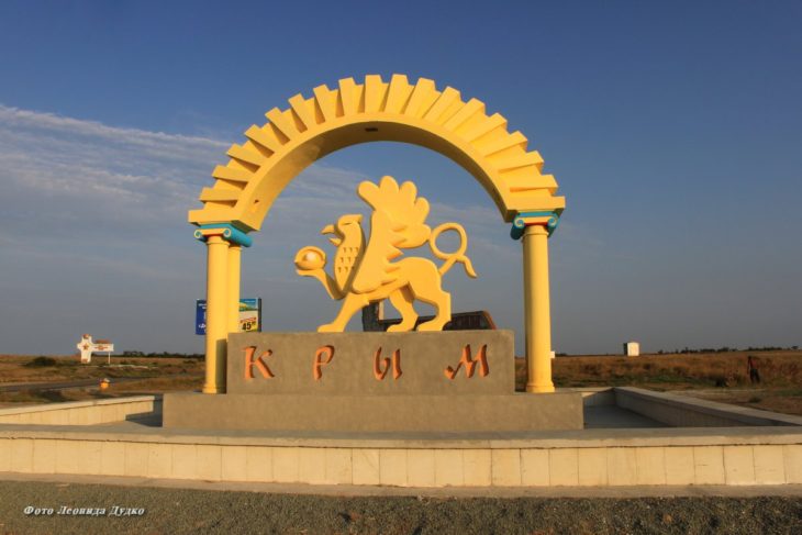 Полуостров Крым собираются переименовать