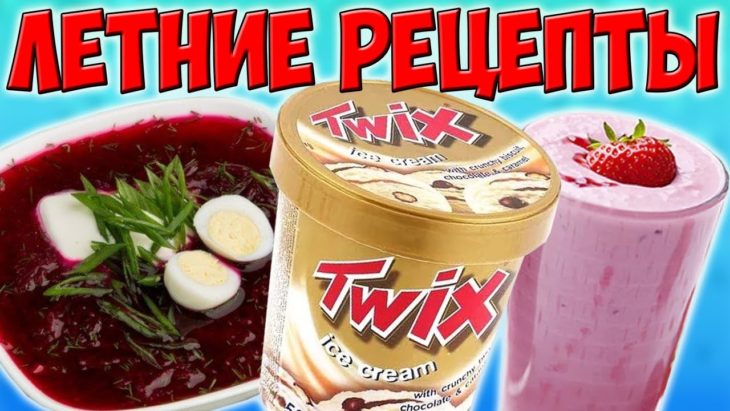 7 Супер Вкусных Рецептов для Лета. Просто, Быстро и Недорого
